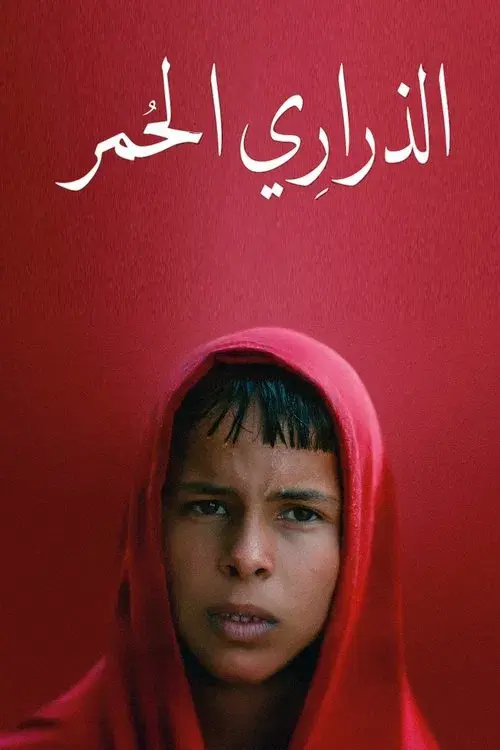 Poster for Red Path