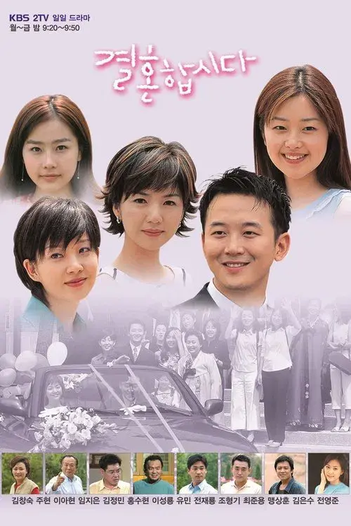 Poster for Let's Get Married