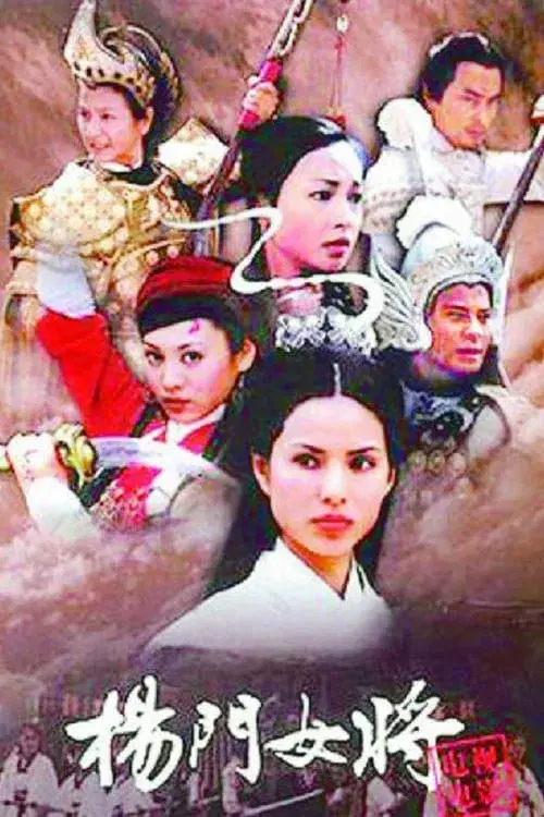 Poster for Legendary Fighter: Yang's Heroine