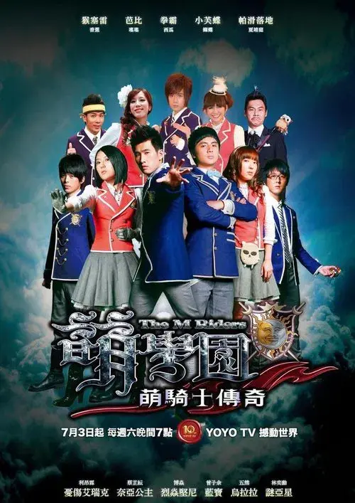 Poster for The M Riders