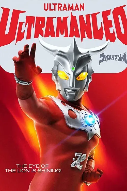 Poster for Ultraman Leo